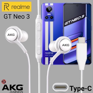 หูฟัง สมอลทอล์ค Realme Type-C เรียลมี GT Neo3 ตรงรุ่น เสียงดังดีมาก เบสหนัก ปรับระดับเสียง รับ-วางสาย เลื่อนเพลง InEar