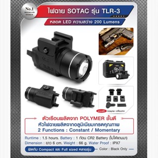 DC630 ไฟฉายติดปืน SOTAC รุ่น TLR-3