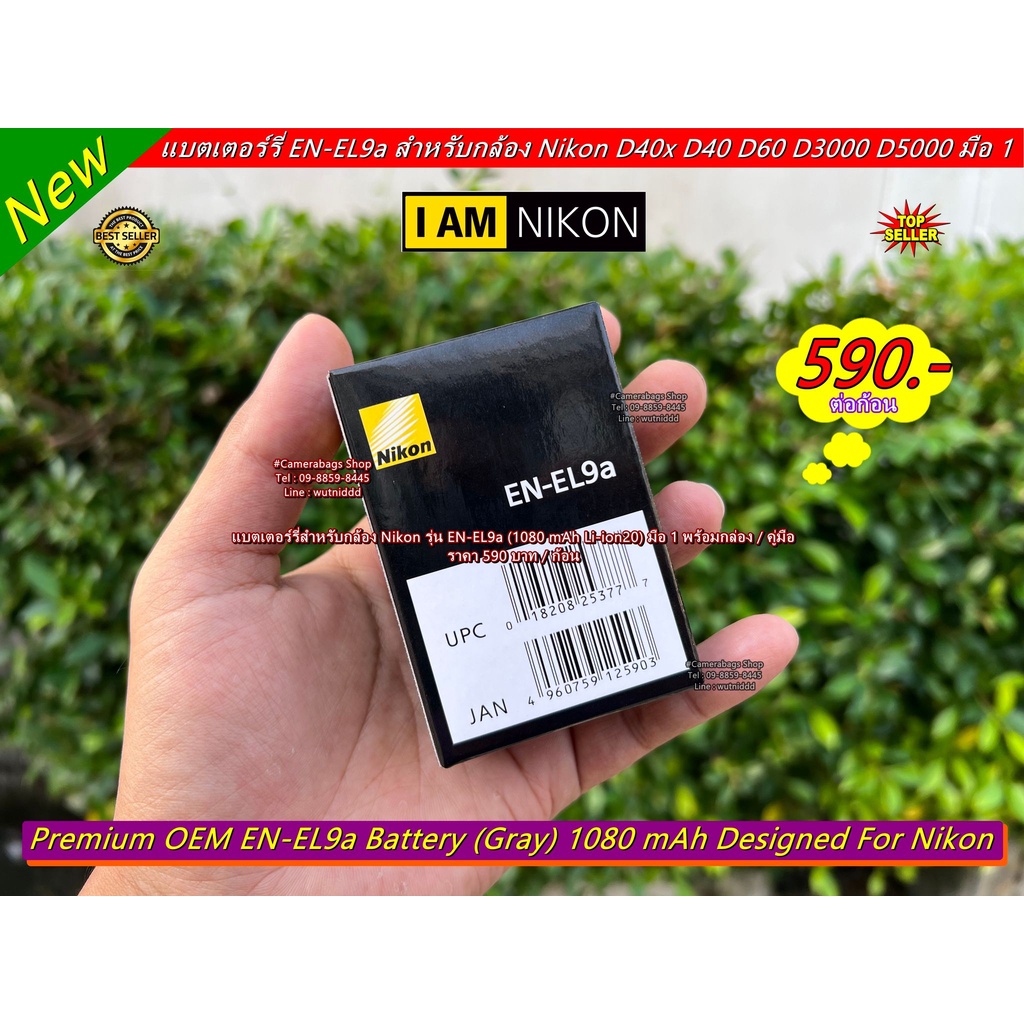 แบตเตอร์รี่-nikon-d40x-d40-d60-d3000-d5000-nikon-en-el9a-1080-mah-มือ-1-พร้อมกล่อง