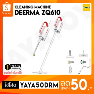 ราคา(พร้อมจัดส่ง) Deerma ZQ610 Handheld Steam Cleaner Steam Mop Multifunctional เครื่องทำความสะอาดไอน้ำมัลติฟังก์ชั่น