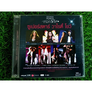 VCD คอนเสิร์ต Live Concert PONDS ตามหารักแท้ ซูเปอร์สตาร์ วาไรตี้ โชว์ ไมค์-พิรัชต์ Golf Mike กอล์ฟ-ไมค์/ใหม่ เจริญปุระ