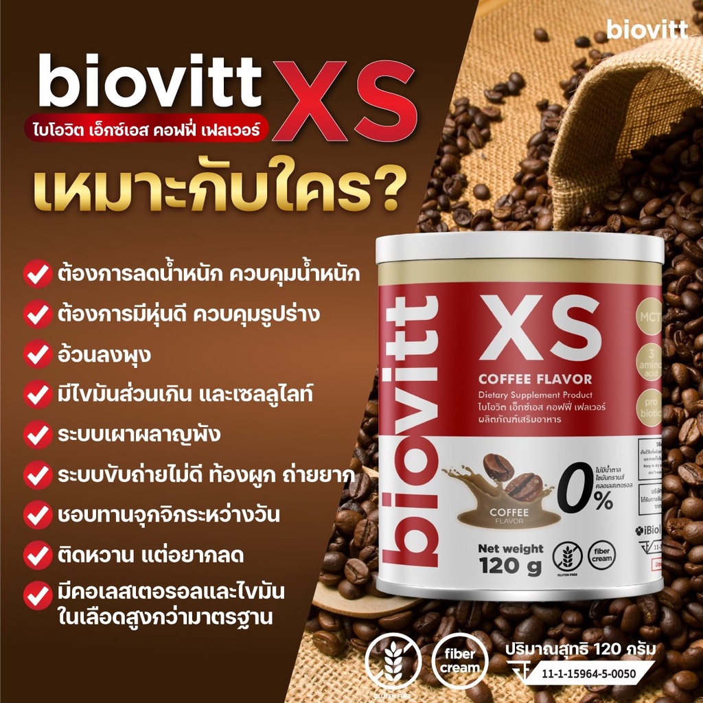 กาแฟลดน้ำหนัก-biovitt-xs-รสกาแฟ-บล็อคแป้ง-บล็อคไขมัน-คุมหิว-อิ่มนาน-ไม่โยโย่-อร่อยเข้มเข้น-เห็นผลในกระปุกแรก