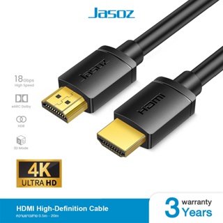 ภาพหน้าปกสินค้าJasoz สายHDMI High-Definition Cable ความยาว 0.5-20 เมตร ความคมชัดระดับ 4K ที่เกี่ยวข้อง