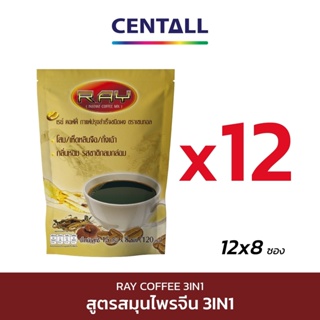 กาแฟโสม (Ray Coffee) 3IN1 ขนาด 8 ซอง X 12 แพ็ค