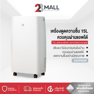 28Mall เครื่องดูดความชื้น 15L ลดความชื้น ควบคุมผ่านแอพได้ เสียงเบาสบายไม่รบกวนคนในบ้าน Air Dehumidifier