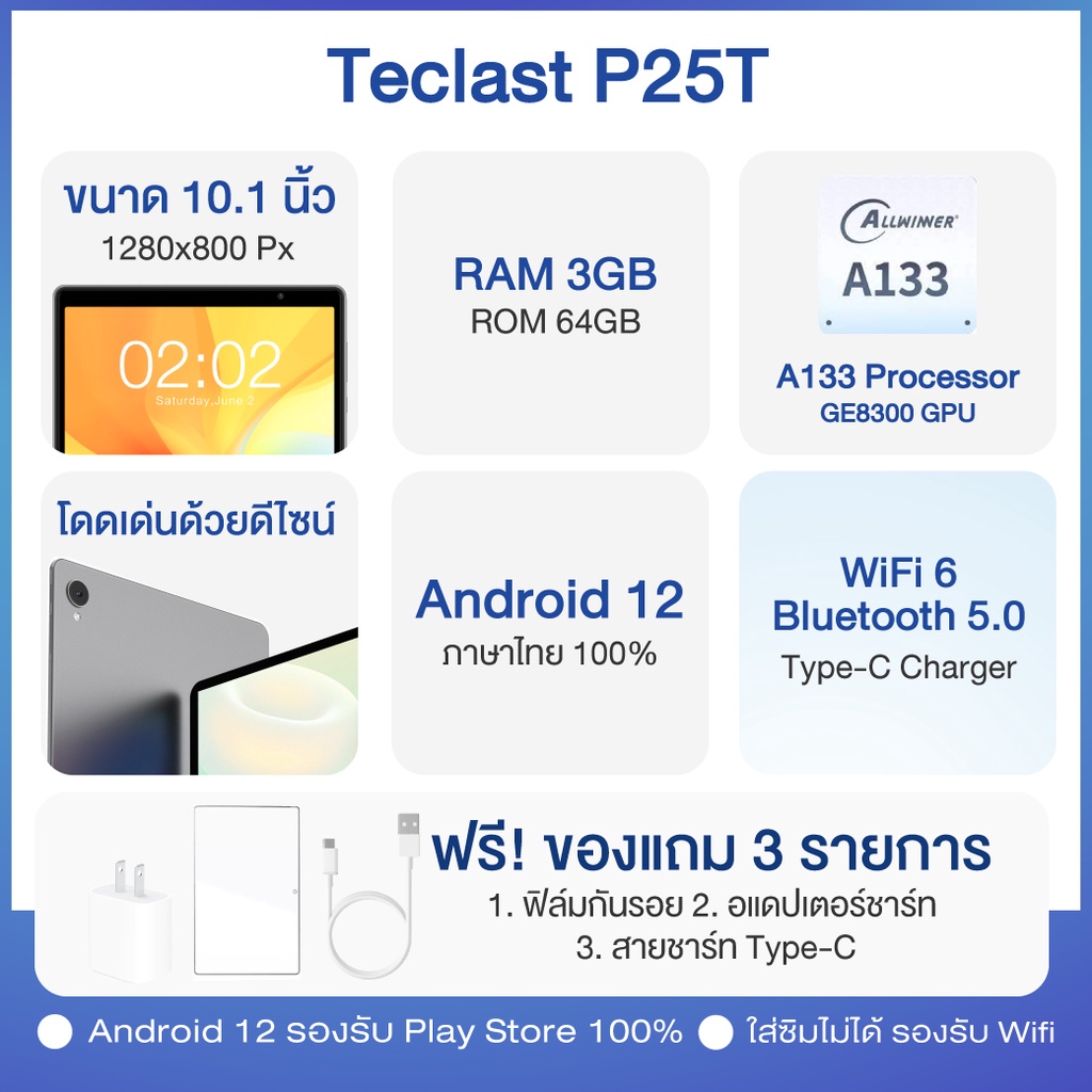 ภาพหน้าปกสินค้า(2022 New) Teclast P25T จอ 10 นิ้ว จอ IPS Android 12 Wifi6 3/64GB Type C แท็บเล็ตราคาถูก ส่งจากไทย ประกันในไทย จากร้าน suc.seedshop บน Shopee