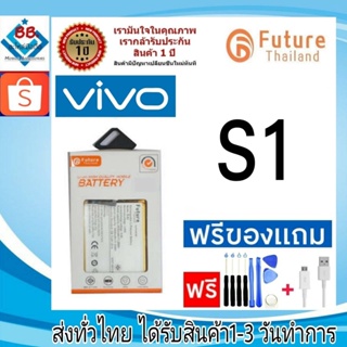 แบตเตอรี่ แบตมือถือ อะไหล่มือถือ Future Thailand battery VIVO S1 แบตvivo S1