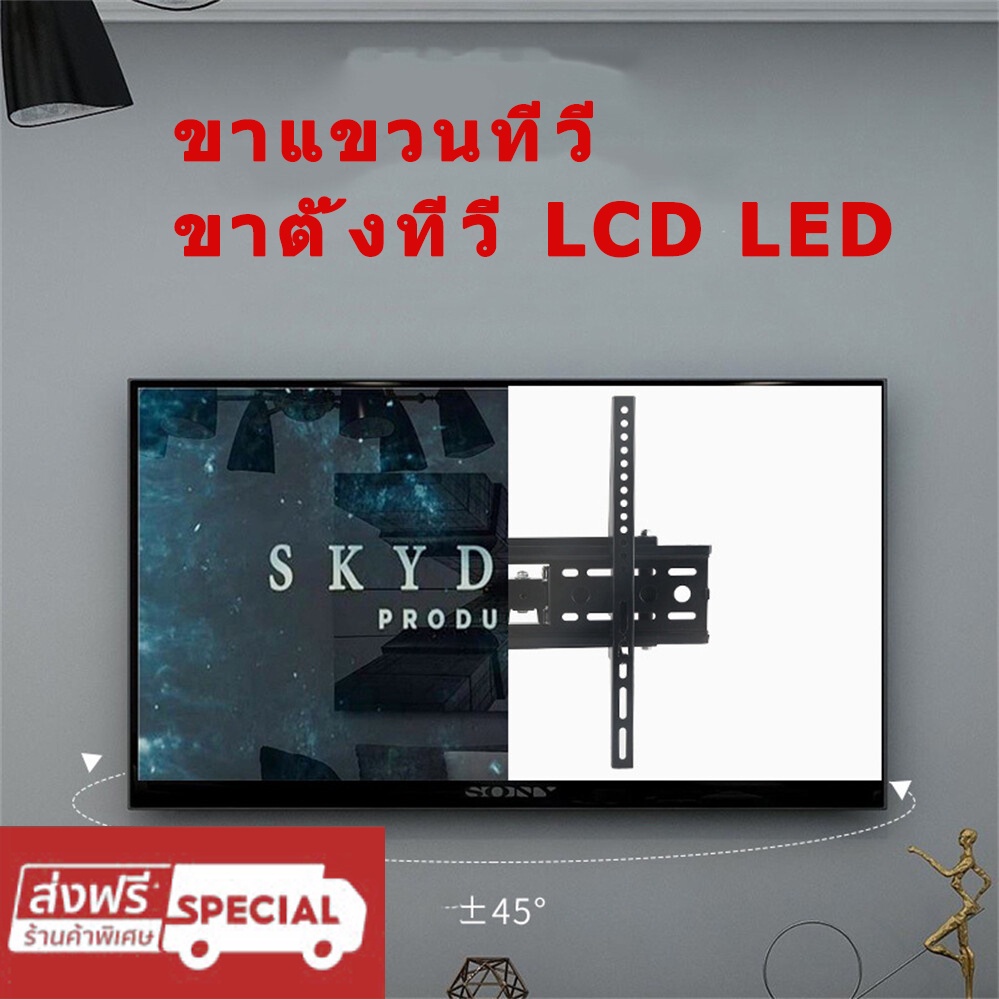 ขาตั้งทีวี-26-55-นิ้ว-ขาตั้งทีวี-lcd-led-ขาแขวนทีวีติดผนัง-ขาตั้งทีวี-ขาแขวนทีวี-ขาตั้งทีวี-telescopic