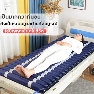 [[ พร้อมส่ง !! ]] ที่นอนลม ที่นอนลมแบบลอน ป้องกันแผลกดทับ มาพร้อม!! เครื่องสูบลม (ประกัน 1 ปี)WELLOWเบาะลมรองนั่ง