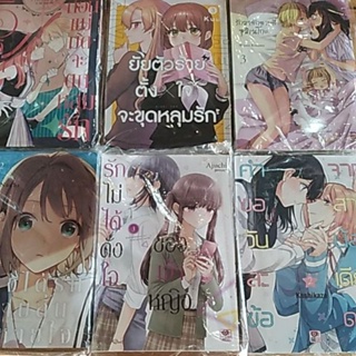 สินค้า มังงะ​ หนังสือ​ การ์ตูน​ยูริ zenshu​ Ai หญิงxหญิง​ สำนักพิมพ์เซนชู