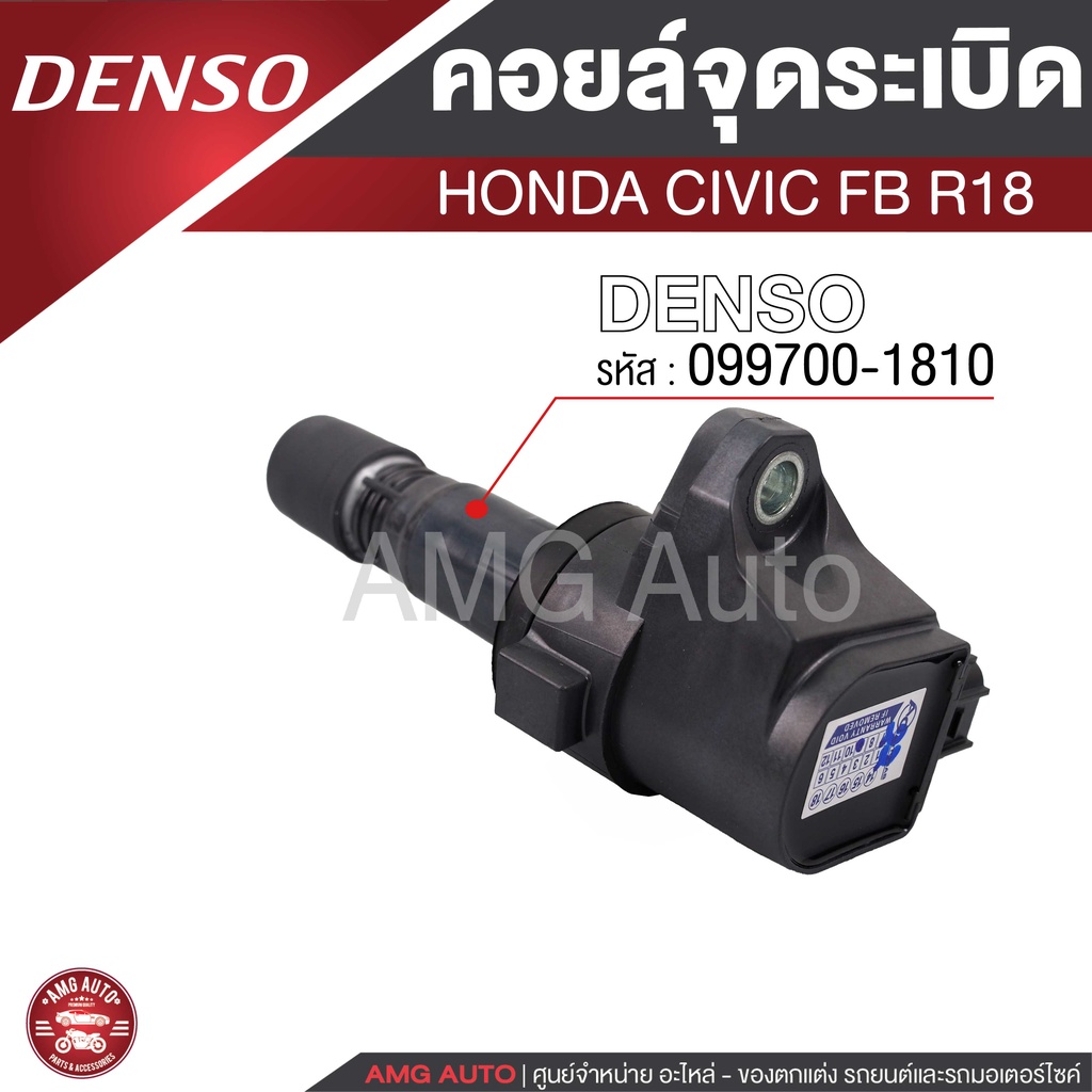 denso-คอยล์จุดระเบิด-รถยนต์-honda-civic-fd-1-8-06-12-accord-g8-2-0-2008-crv-g4-2-0-honda-accord-g8-2-4-2008-k24z-honda-c