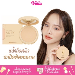 ภาพหน้าปกสินค้า[📦 ส่งด่วน - ราคาถูก ] แป้ง แป้งเนื้อเเมท คุมมัน Meilinda Soft Matte Skin Fit Powder Foundation รหัส MC8016 ซึ่งคุณอาจชอบราคาและรีวิวของสินค้านี้