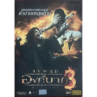 องค์บาก 3 (2553, ดีวีดี)/Ong Bak 3 (DVD)