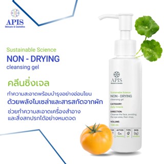 cleansing gel คลีนซิ่งเจลทำความสะอาดผิวพลังไมเซลล่าโมเลกุล