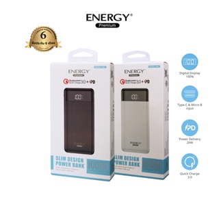 Power Bank 10000 mAh พาวเวอร์แบงค์ PD Charging ชาร์จเร็ว Quick charge 3.0A Energy Premium NN1