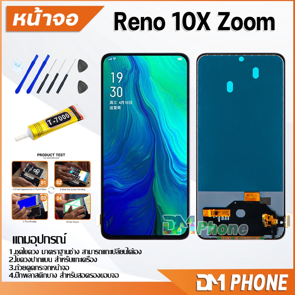 หน้าจอ-lcd-oppo-reno-10x-zoom-อะไหล่-อะไหล่มือถือ-lcd-จอพร้อมทัชสกรีน-ออปโป้-oppo-reno10xzoom