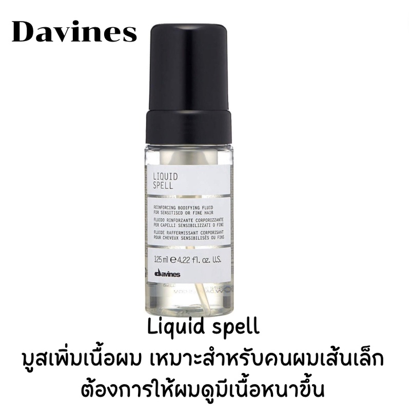 💢Davines Liquid spell 125 ml/มูสสำหรับเพิ่มเนื้อผมให้ดูหนาขึ้น โดยไม่ ...