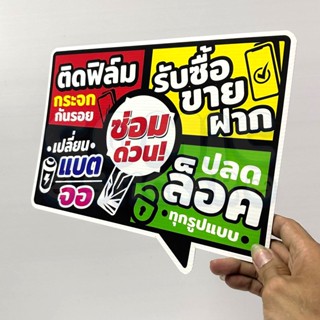 ป้ายพีพีบอร์ด ร้านมือถือ V2