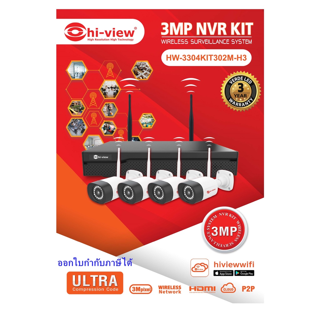 hw-3304kit302m-h3-ความคมชัด-3mp-มีไมค์-บันทึกเสียงได้