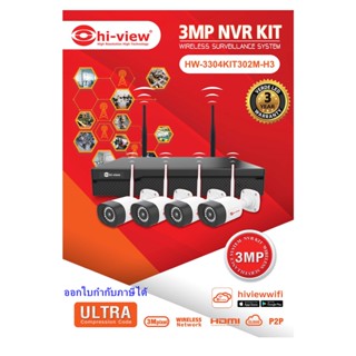 HW-3304KIT302M-H3 ความคมชัด 3MP มีไมค์ บันทึกเสียงได้