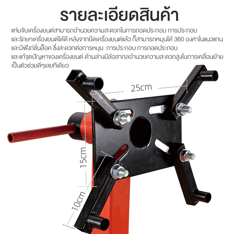 แท่นประกอบเครื่องยนต์-หมุนได้-360-องศา-engine-support-รับน้ำหนักได้-900kg-สามารถพับเก็บได้-แท่นย-ขาตั้งซ่อมเค