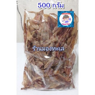 หมึกแห้งแกะตาไดร์🦑เนื้อนุ่มขนาด 200 - 500 กรัม