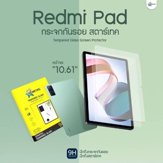 ฟิล์มกระจก Xiaomi Redmi Pad 10.61 แบบเต็มจอ  ยี่ห้อ Startec คุณภาพดี  ทัชลื่น ปกป้องหน้าจอได้ดี แข็งแกร่ง ใสชัดเจน