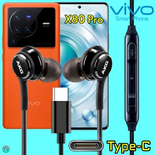 หูฟัง สมอลทอล์ค VIVO Type-C วีโว่ X80 Pro เสียงดังดีมาก เบสหนัก หูยาง ปรับระดับเสียง รับสาย เลื่อนเพลง In Ear