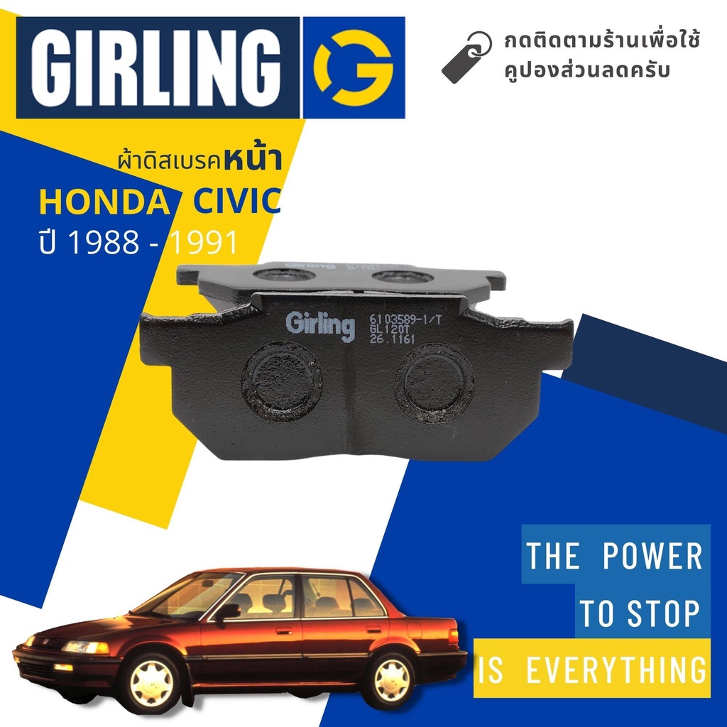 girling-official-ผ้าเบรคหน้า-ผ้าดิสเบรคหน้า-honda-civic-ปี-1988-1991-girling-61-0358-9-1-t-ซีวิค