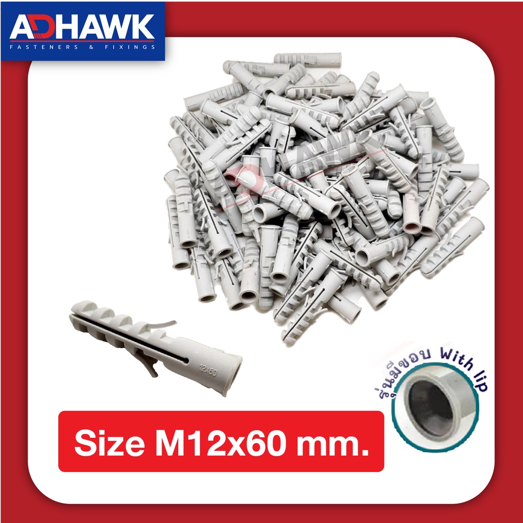 adhawk-พุกไนล่อนเทา-ขนาด-m12-m14-มีขอบ-ราคาต่อตัว