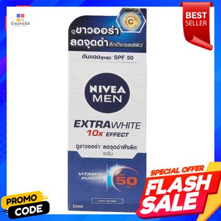 นีเวีย เมน เอ็กซ์ตร้า ไวท์ เซรั่ม เอสพีเอฟ 50 50 มล.Nivea Men Extra White Serum SPF 50 50 ml.