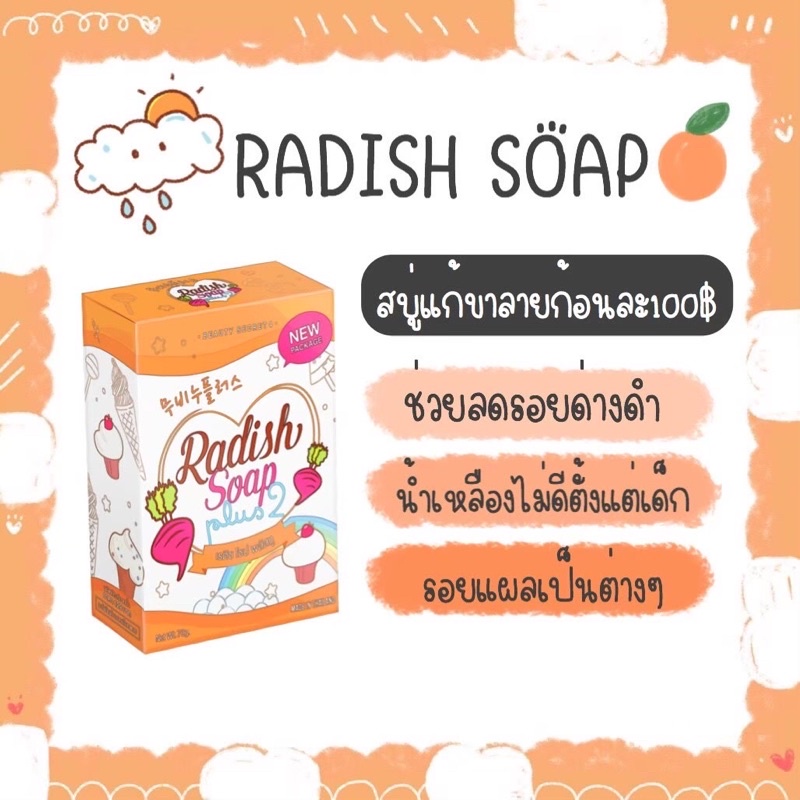 สบู่แก้ขาลาย-ใครใช้ก็ติดใจ-ปราศจากสารอันตราย