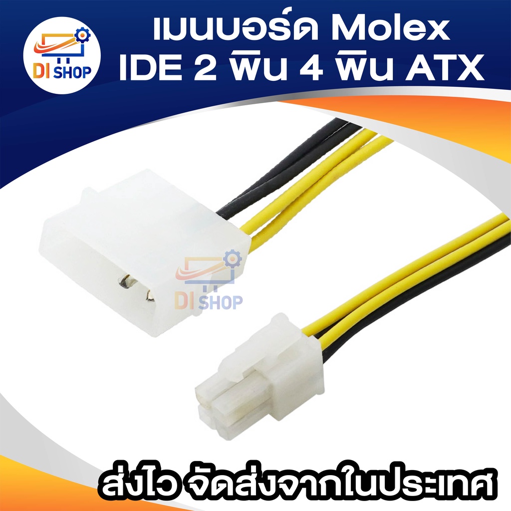 haweel-เมนบอร์ด-molex-ide-2-พิน-4-พิน-atx-p4-12-โวลต์-atx-cpu-ขั้วต่อสายไฟอะแดปเตอร์สาย