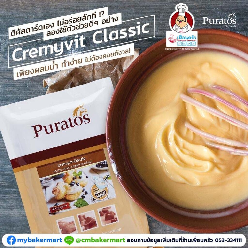puratos-ครีมมีวิท-creamyvit-classic-custard-powder-แป้งครีมคัสตาร์ดสำเร็จรูปขนาด-1-กก-01-0260