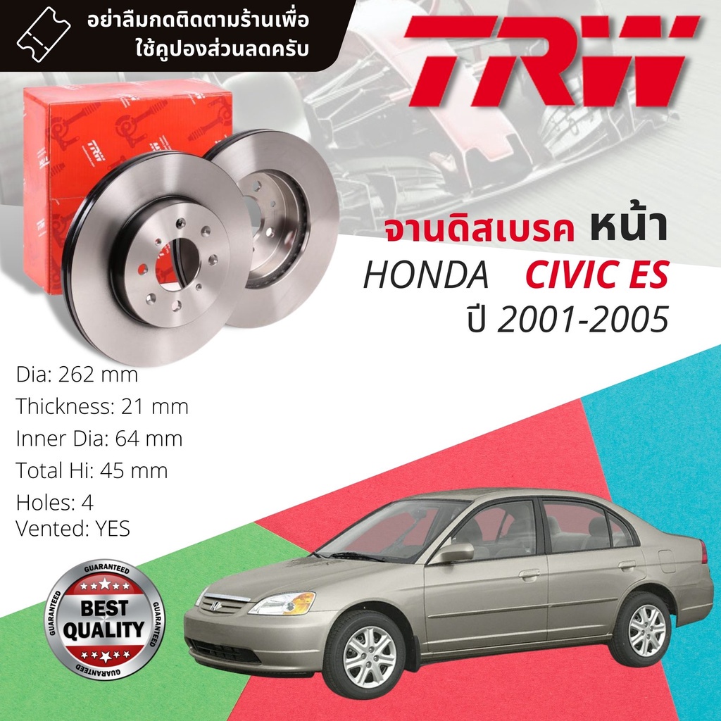 ใช้คูปองลด20-เต็ม-จานเบรคหน้า-1-คู่-2-ใบ-honda-civic-es-new-dimesion-ปี-2001-2005-trw-df-3021-ขนาด-262-mm