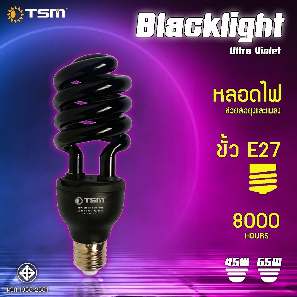 tsm-e27-หลอดไฟ-แบล็คไลท์-หลอดไฟล่อแมลง-ดักแมลง-หลอดไฟเกลียวสีม่วง-ไฟแสงสีม่วง-black-light-65-85w