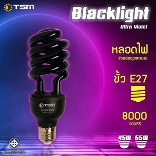 TSM E27 หลอดไฟ แบล็คไลท์ หลอดไฟล่อแมลง ดักแมลง หลอดไฟเกลียวสีม่วง ไฟแสงสีม่วง Black Light 65 85W