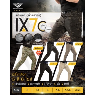 กางเกง Pave Hawk รุ่น IX7C ผ้าตาราง New สินค้าใหม่!!!!!