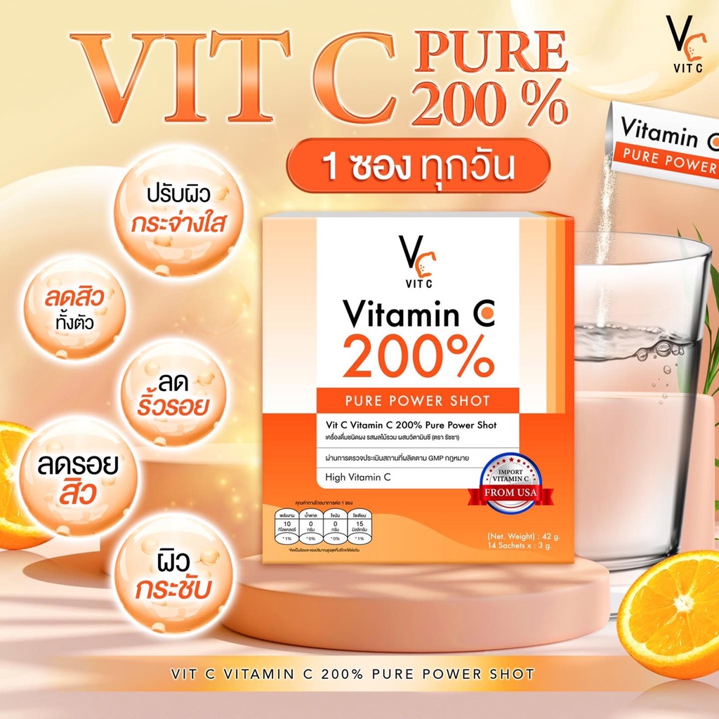 พร้อมส่ง-รัชชา-วิตซีเพียว-200-vitc-pure-power-shot-1กล่อง-14ซอง