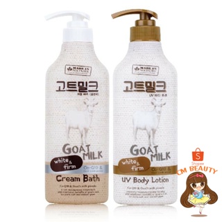 ครีมอาบน้ำ ครีมทาผิว น้ำนมแพะ เมด อิน เนเจอร์ Beauty Buffet Made In Nature Goat Milk UV Body Lotion / Cream Bath 450 ml.