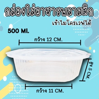 กล่องอาหารพลาสติก PP ขนาด สี่เหลี่ยมใส กล่องใส่อาหาร กล่องพร้อมฝา เข้าไมโครเวฟได้ สินค้าพร้อมส่ง#KC-A004