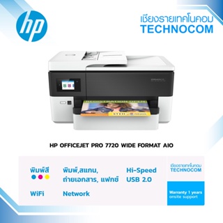 ภาพหน้าปกสินค้าHP OFFICEJET PRO 7720 WIDE FORMAT AIO ที่เกี่ยวข้อง