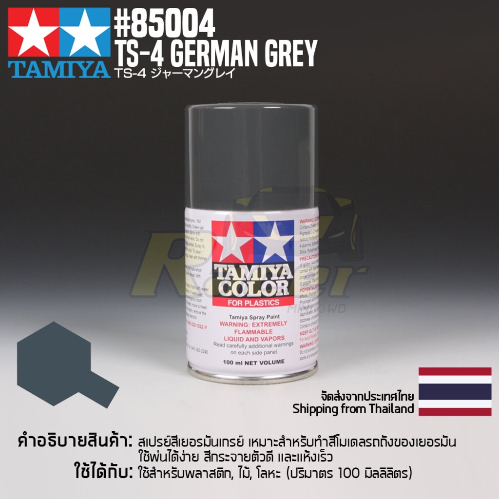 Tamiya TS-4 German Grey Spray Paint - 3.4oz Lacquer For Models & Crafts