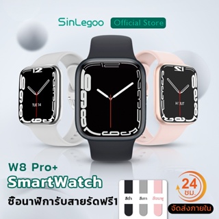 SinLegoo W8 Pro+ Smartwatch Waterproof สมาร์ทวอทช์ สัมผัสได้เต็มจอ รองรับภาษาไท วัดออกซิเจนในเลือด นาฬิกาสมาร์ทวอทช์