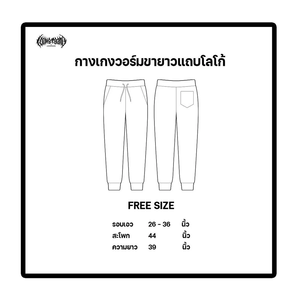 LOOKER - กางเกงวอร์มขายาวแถบโลโก้ สีดำ สีขาว