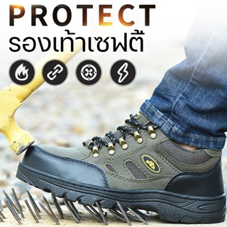 ภาพขนาดย่อของภาพหน้าปกสินค้ารองเท้าเซฟตี้ รองเท้าเซฟตี้พร้อมส่ง หัวเหล็กSafety Shoes รองเท้าเชื่อม ป้องกันการชนและป้องกันการแทง จากร้าน arkarapa1819 บน Shopee ภาพที่ 2