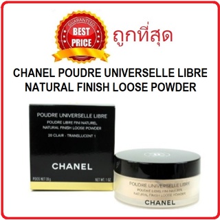 Beauty-Siam แท้ทั้งร้าน !! แบ่งขาย3สี แป้งฝุ่นออร่า CHANEL POUDRE UNIVERSELLE LIBRE NATURAL FINISH LOOSE POWDER