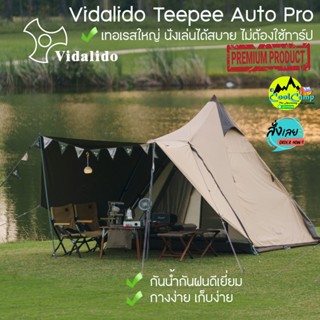 เต็นท์ Vidalido Teepee Auto Pro เทอเรส ใหญ่ นั่งเล่นได้สบาย ไม่ต้องกางทาร์ป