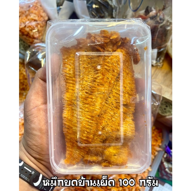 หมึกปรุงรสอาหารแปรรูปรสเด็ด-รสเด็ด