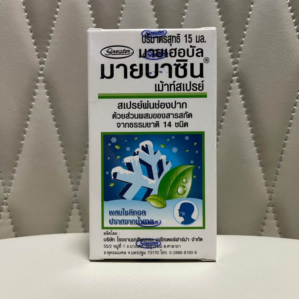 ล็อตใหม่สุด-25-6-25-mybacinxylitol-sugar-free-mouth-spray-มายบาซินสเปร์พ่นช่องปาก-ไซลิทอล-ปราศจากน้ำตาล15-ml